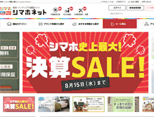 Tablet Screenshot of netshop.shimachu.co.jp